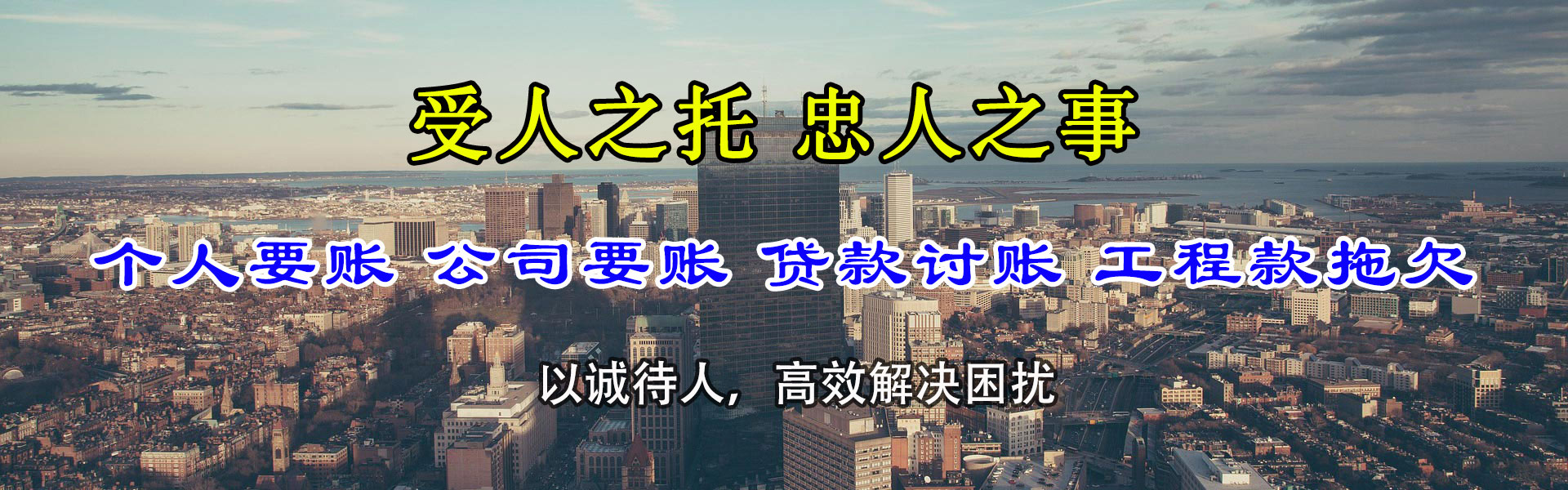 松江追账公司